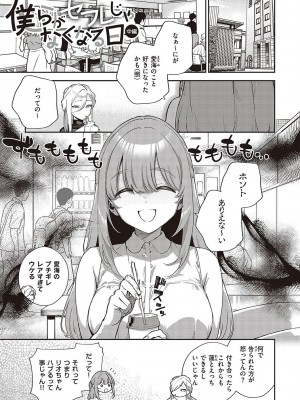 [ヘリを] ビター・スイート・コンプレックス_034