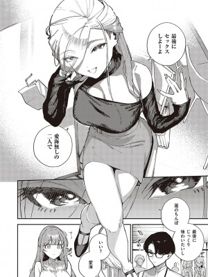 [ヘリを] ビター・スイート・コンプレックス_041