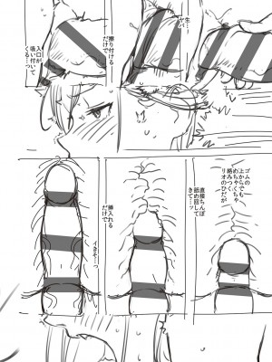 [ヘリを] ビター・スイート・コンプレックス_223