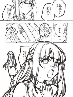 [ヘリを] ビター・スイート・コンプレックス_242