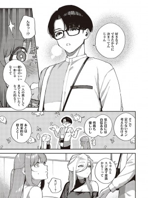 [ヘリを] ビター・スイート・コンプレックス_038