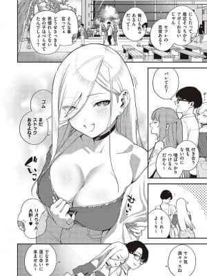[ヘリを] ビター・スイート・コンプレックス_005