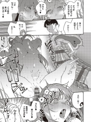 [ヘリを] ビター・スイート・コンプレックス_026
