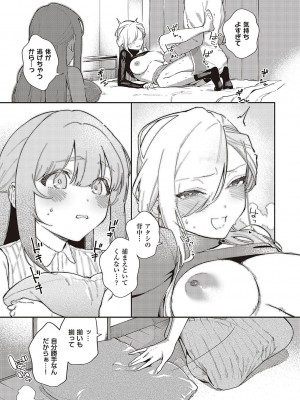 [ヘリを] ビター・スイート・コンプレックス_054