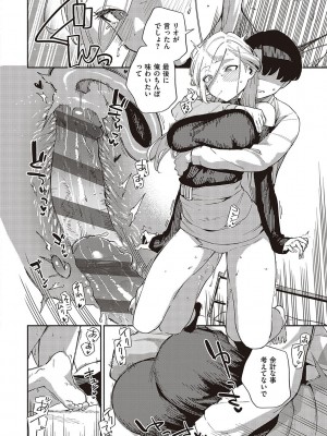 [ヘリを] ビター・スイート・コンプレックス_049