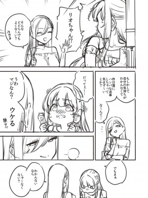 [ヘリを] ビター・スイート・コンプレックス_268