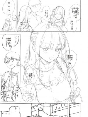 [ヘリを] ビター・スイート・コンプレックス_186