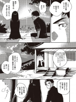 [ヘリを] ビター・スイート・コンプレックス_132
