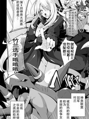 [4k製作所 (かカカカ)] シロナさんはなんかこう…とても残念でエッチです (ポケットモンスター)｜竹兰小姐怎么会变成这样… 失落陷落堕落激情爱爱 [DL版] [我今天爆炸了个人汉化]_05