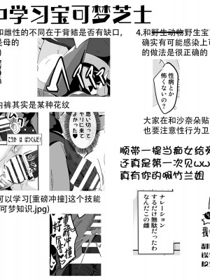 [4k製作所 (かカカカ)] シロナさんはなんかこう…とても残念でエッチです (ポケットモンスター)｜竹兰小姐怎么会变成这样… 失落陷落堕落激情爱爱 [DL版] [我今天爆炸了个人汉化]_38