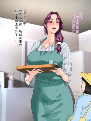 [モンシロ] 伯母に焦がれて10 [中国翻訳]_019