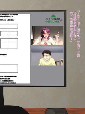 [モンシロ] 伯母に焦がれて10 [中国翻訳]_236