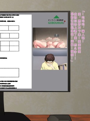 [モンシロ] 伯母に焦がれて10 [中国翻訳]_225