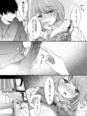 [凸があれば凹がある。] 俺の姉がAV女優！？[DL版]_18