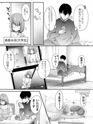 [凸があれば凹がある。] 俺の姉がAV女優！？[DL版]_06