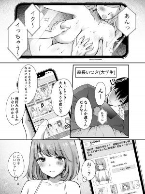 [凸があれば凹がある。] 俺の姉がAV女優！？[DL版]_04