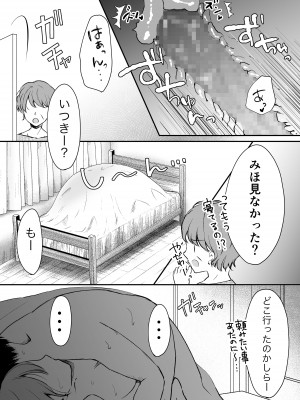 [凸があれば凹がある。] 俺の姉がAV女優！？[DL版]_39