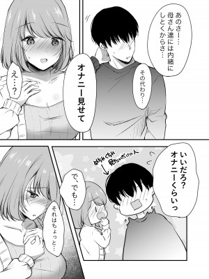 [凸があれば凹がある。] 俺の姉がAV女優！？[DL版]_15