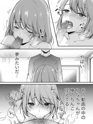 [凸があれば凹がある。] 俺の姉がAV女優！？[DL版]_19