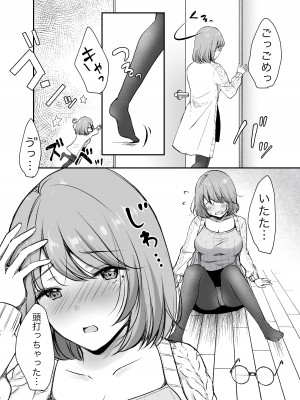 [凸があれば凹がある。] 俺の姉がAV女優！？[DL版]_11