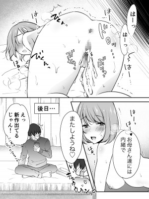[凸があれば凹がある。] 俺の姉がAV女優！？[DL版]_47