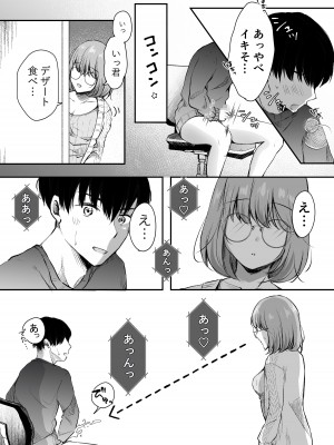 [凸があれば凹がある。] 俺の姉がAV女優！？[DL版]_10