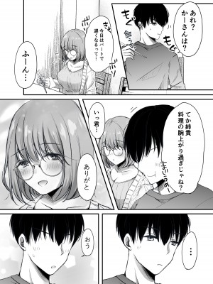 [凸があれば凹がある。] 俺の姉がAV女優！？[DL版]_07