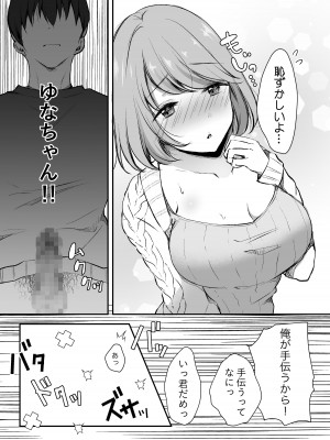 [凸があれば凹がある。] 俺の姉がAV女優！？[DL版]_16