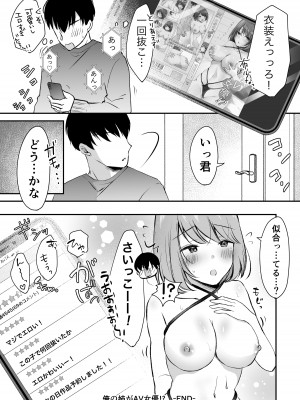 [凸があれば凹がある。] 俺の姉がAV女優！？[DL版]_48