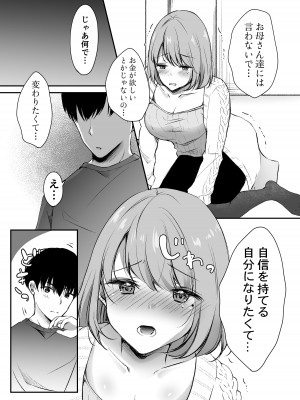 [凸があれば凹がある。] 俺の姉がAV女優！？[DL版]_14