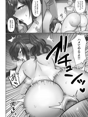 [もふ屋 (明日葉もふ)] サヤハモドラズ_50