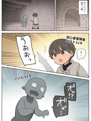 [ひぐま屋 (野良ヒグマ)] エッチなスキルで冒険中!_02