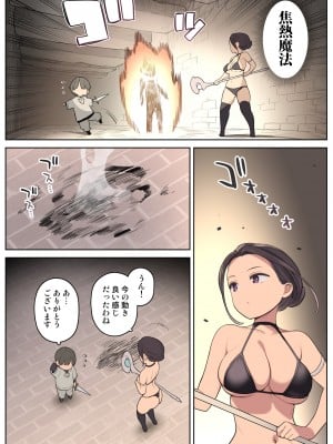 [ひぐま屋 (野良ヒグマ)] エッチなスキルで冒険中!_05