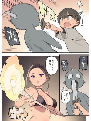 [ひぐま屋 (野良ヒグマ)] エッチなスキルで冒険中!_03