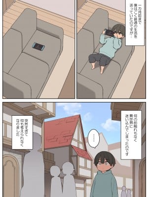 [ひぐま屋 (野良ヒグマ)] エッチなスキルで冒険中!_07