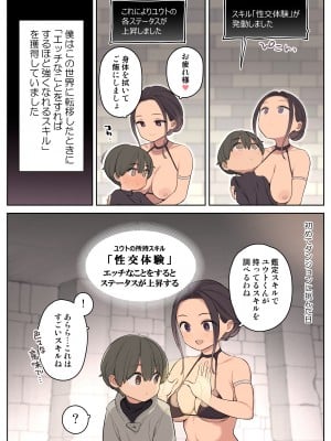 [ひぐま屋 (野良ヒグマ)] エッチなスキルで冒険中!_16