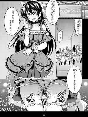 [風芸WindArTeam (WindArt)] 背徳の楽園 (ラブライブ!) [DL版]_32