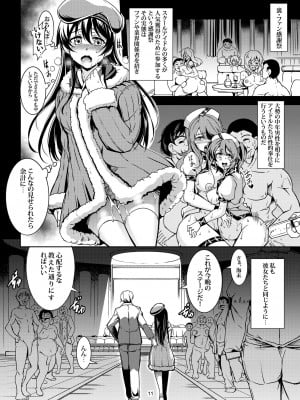 [風芸WindArTeam (WindArt)] 背徳の楽園 (ラブライブ!) [DL版]_17