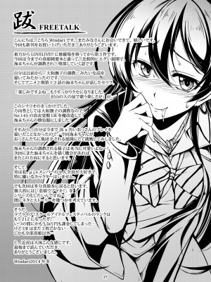 [風芸WindArTeam (WindArt)] 背徳の楽園 (ラブライブ!) [DL版]_33