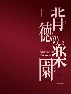 [風芸WindArTeam (WindArt)] 背徳の楽園 (ラブライブ!) [DL版]_08