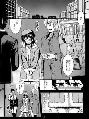[風芸WindArTeam (WindArt)] 背徳の楽園 (ラブライブ!) [DL版]_15
