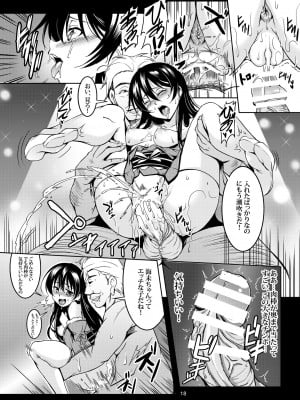 [風芸WindArTeam (WindArt)] 背徳の楽園 (ラブライブ!) [DL版]_24
