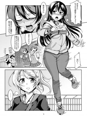 [風芸WindArTeam (WindArt)] 背徳の楽園 (ラブライブ!) [DL版]_09