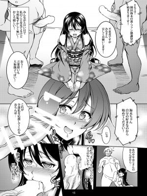 [風芸WindArTeam (WindArt)] 背徳の楽園 (ラブライブ!) [DL版]_21