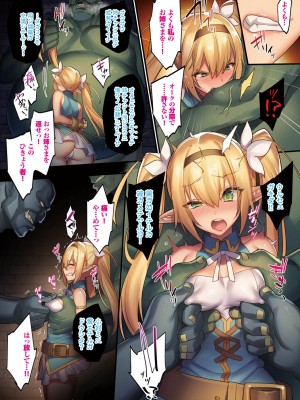 [もり苔] 敗北エルフ〜オークの強制アクメ調教〜 [DL版]_022