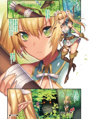[もり苔] 敗北エルフ〜オークの強制アクメ調教〜 [DL版]_020