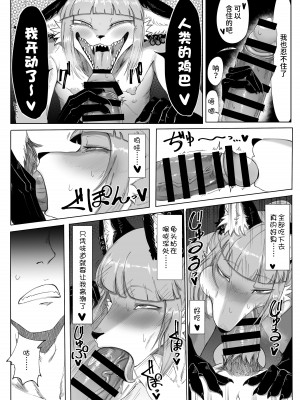 (けもケット14) [ロジウラ6条3丁目 (ささみの)] こや～んするだけ [逃亡者×真不可视汉化组]_04