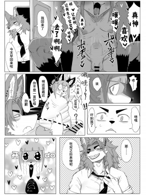 (けもケット14) [ロジウラ6条3丁目 (ささみの)] こや～んするだけ [逃亡者×真不可视汉化组]_20