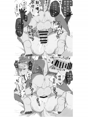 (けもケット14) [ロジウラ6条3丁目 (ささみの)] こや～んするだけ [逃亡者×真不可视汉化组]_14