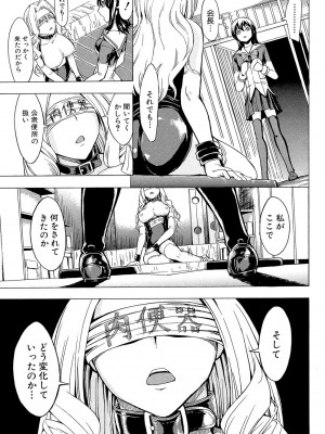 [墓場] 公開便所 [DL版]_031